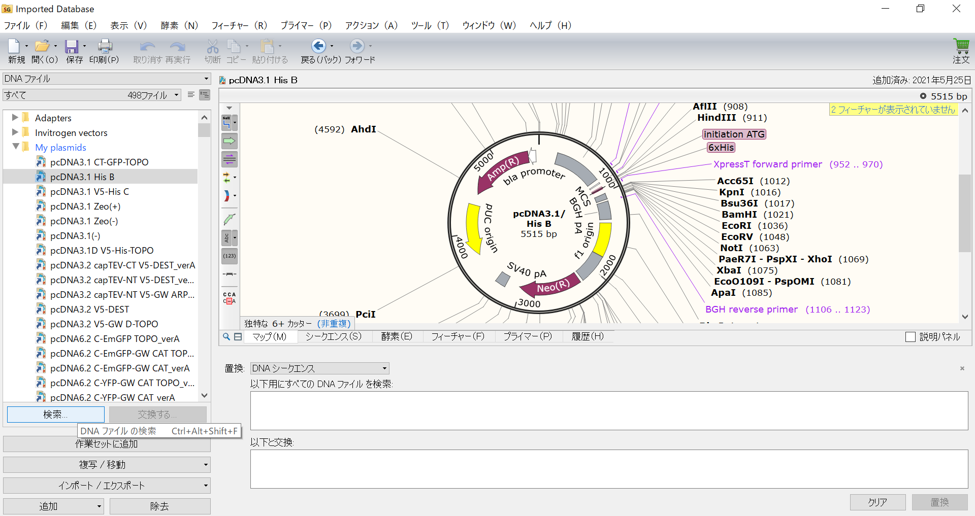 SnapGeneにVector NTIデータベースをインポート